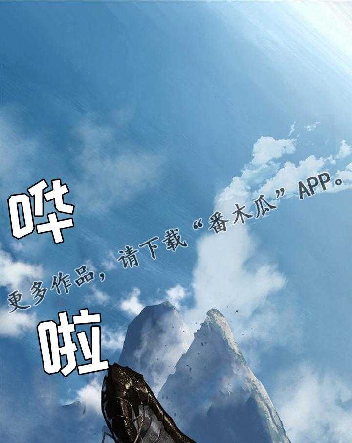 《苍兽大人》第75话 75_太危险了 第1页
