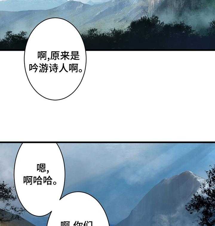 《苍兽大人》第75话 75_太危险了 第20页