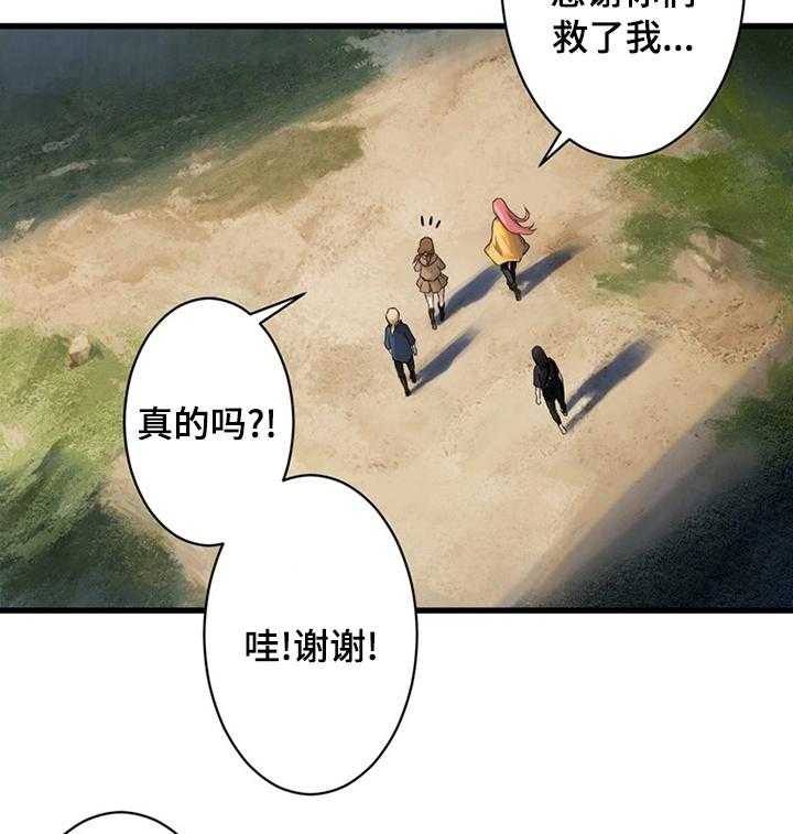 《苍兽大人》第75话 75_太危险了 第23页