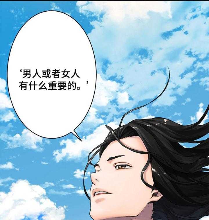 《苍兽大人》第75话 75_太危险了 第29页