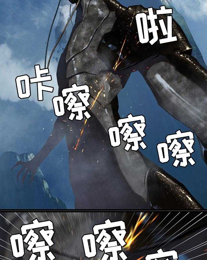 《苍兽大人》第75话 75_太危险了 第2页