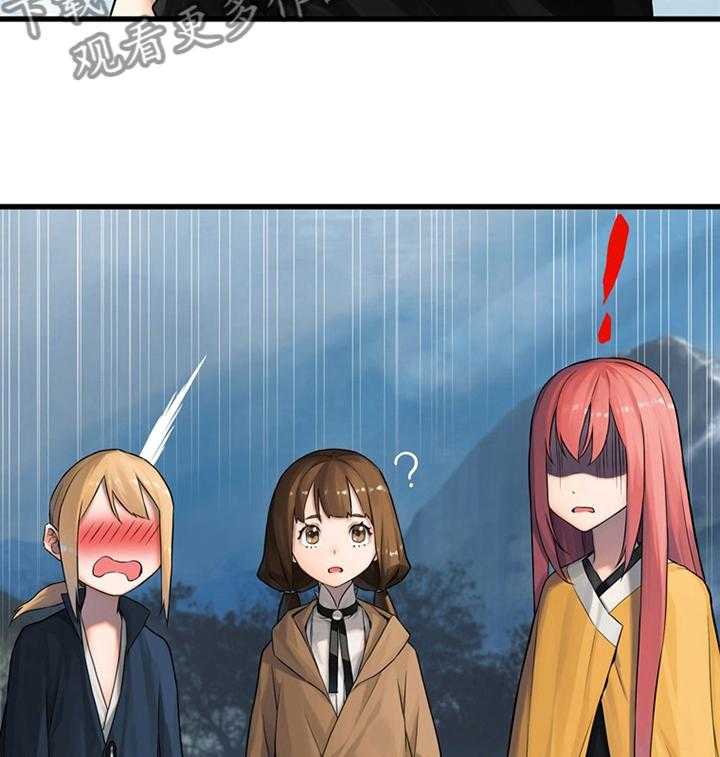 《苍兽大人》第75话 75_太危险了 第31页