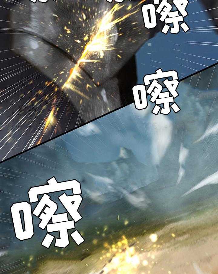 《苍兽大人》第75话 75_太危险了 第3页