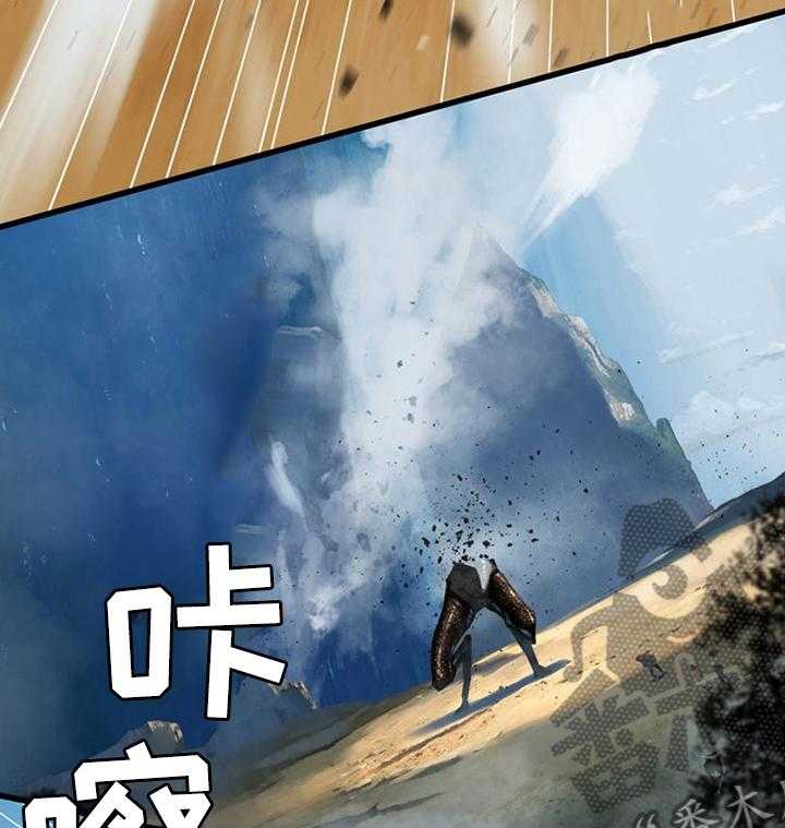《苍兽大人》第75话 75_太危险了 第5页
