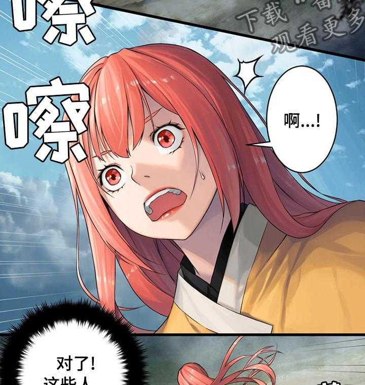 《苍兽大人》第75话 75_太危险了 第6页