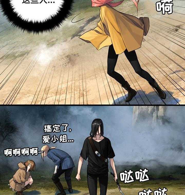 《苍兽大人》第75话 75_太危险了 第7页