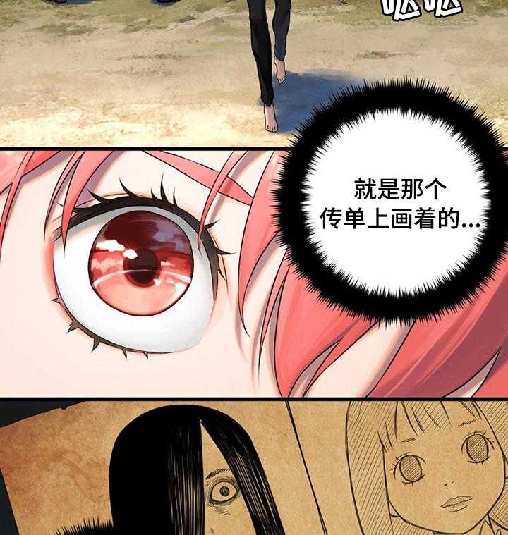 《苍兽大人》第75话 75_太危险了 第8页