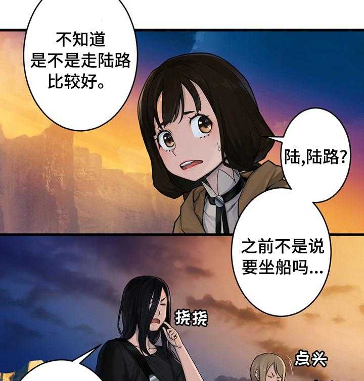 《苍兽大人》第76话 76_科学 第10页