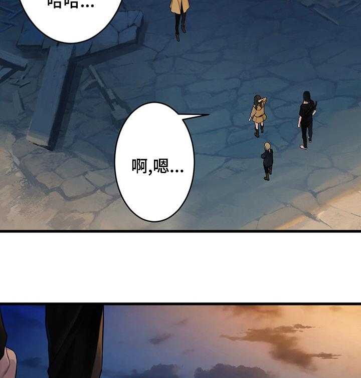 《苍兽大人》第76话 76_科学 第12页
