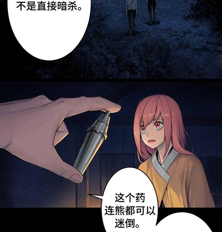 《苍兽大人》第76话 76_科学 第17页