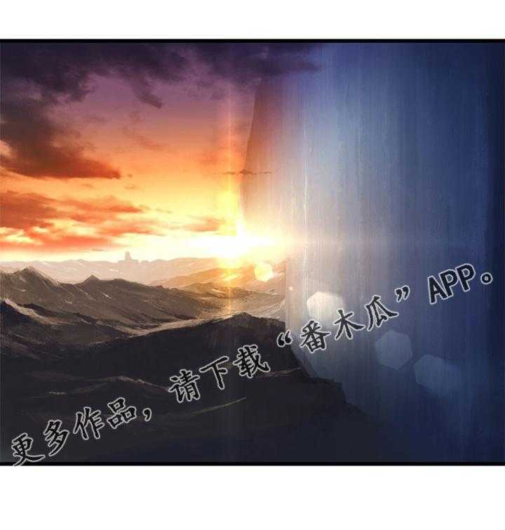 《苍兽大人》第76话 76_科学 第1页