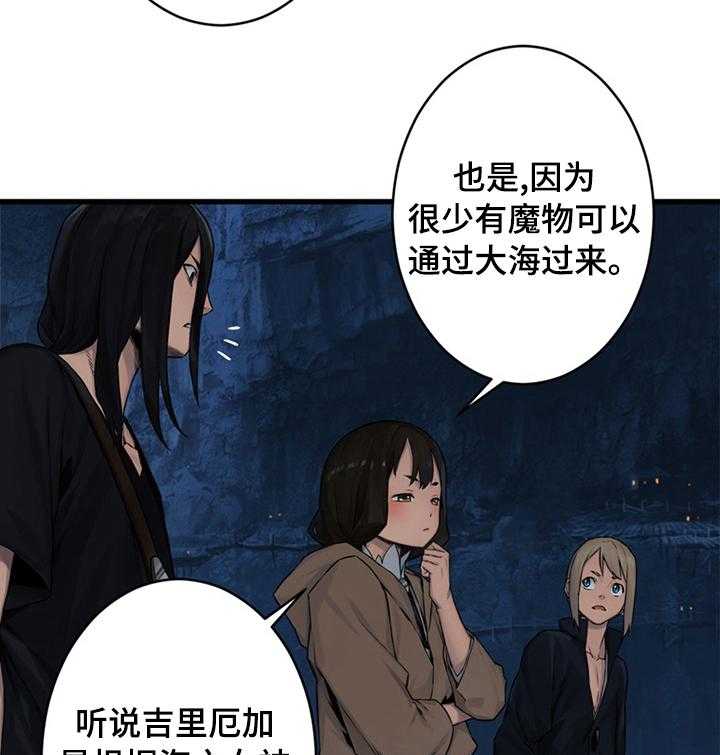 《苍兽大人》第76话 76_科学 第27页
