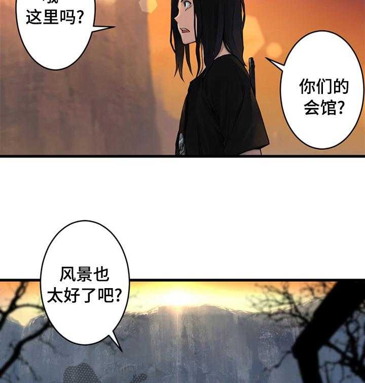 《苍兽大人》第76话 76_科学 第3页