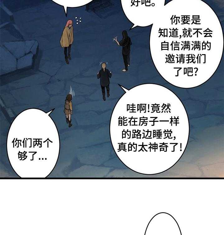 《苍兽大人》第76话 76_科学 第5页