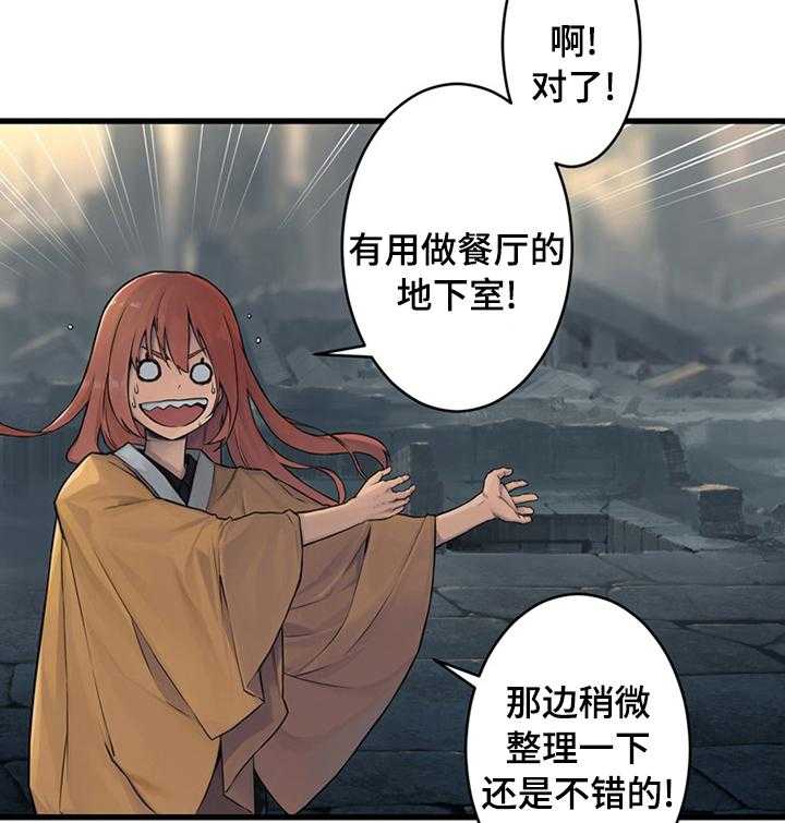 《苍兽大人》第76话 76_科学 第6页