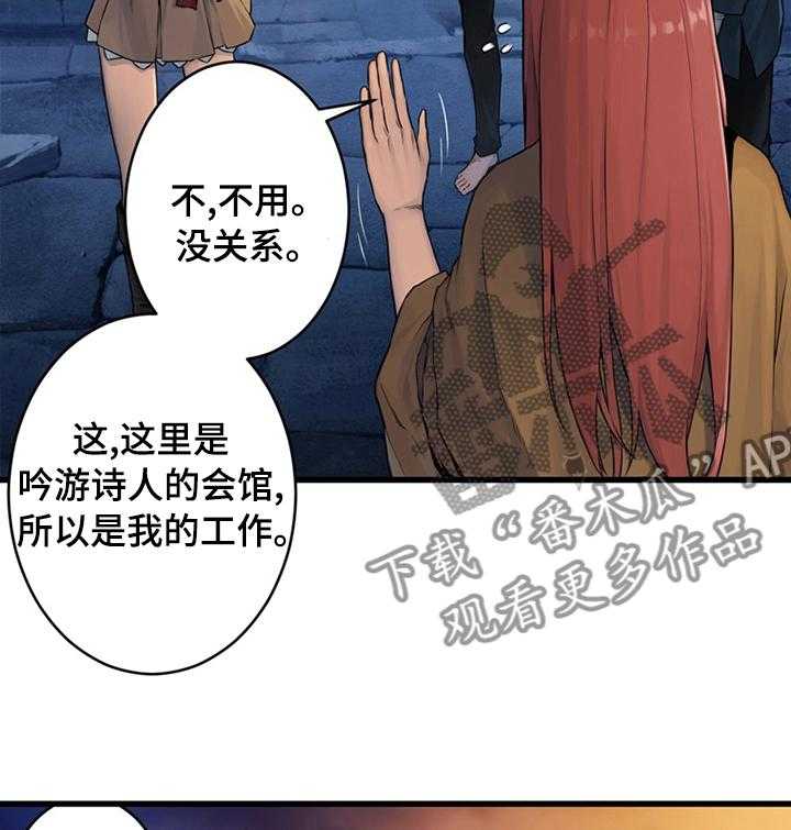 《苍兽大人》第76话 76_科学 第8页