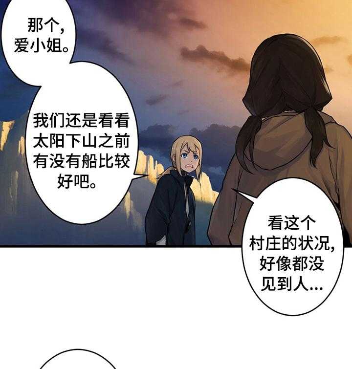 《苍兽大人》第76话 76_科学 第9页