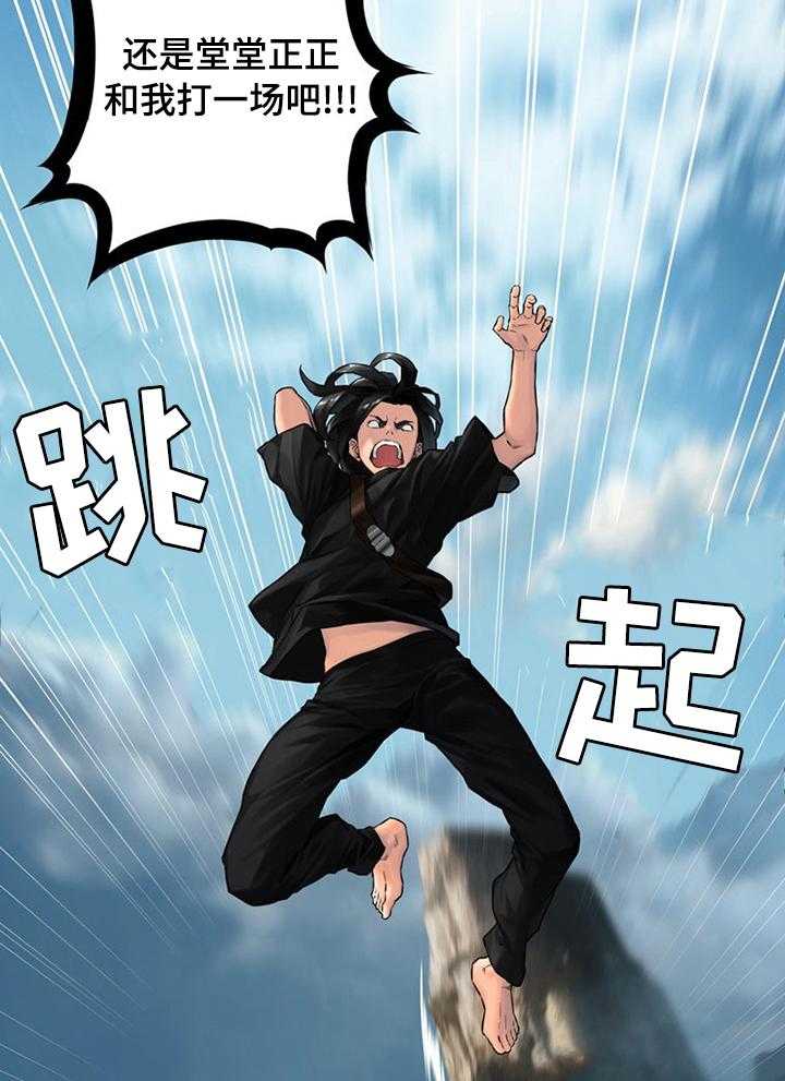 《苍兽大人》第74话 74_暂停 第10页