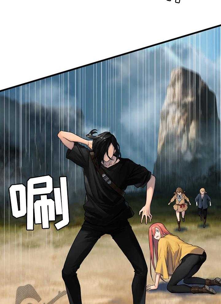 《苍兽大人》第74话 74_暂停 第12页