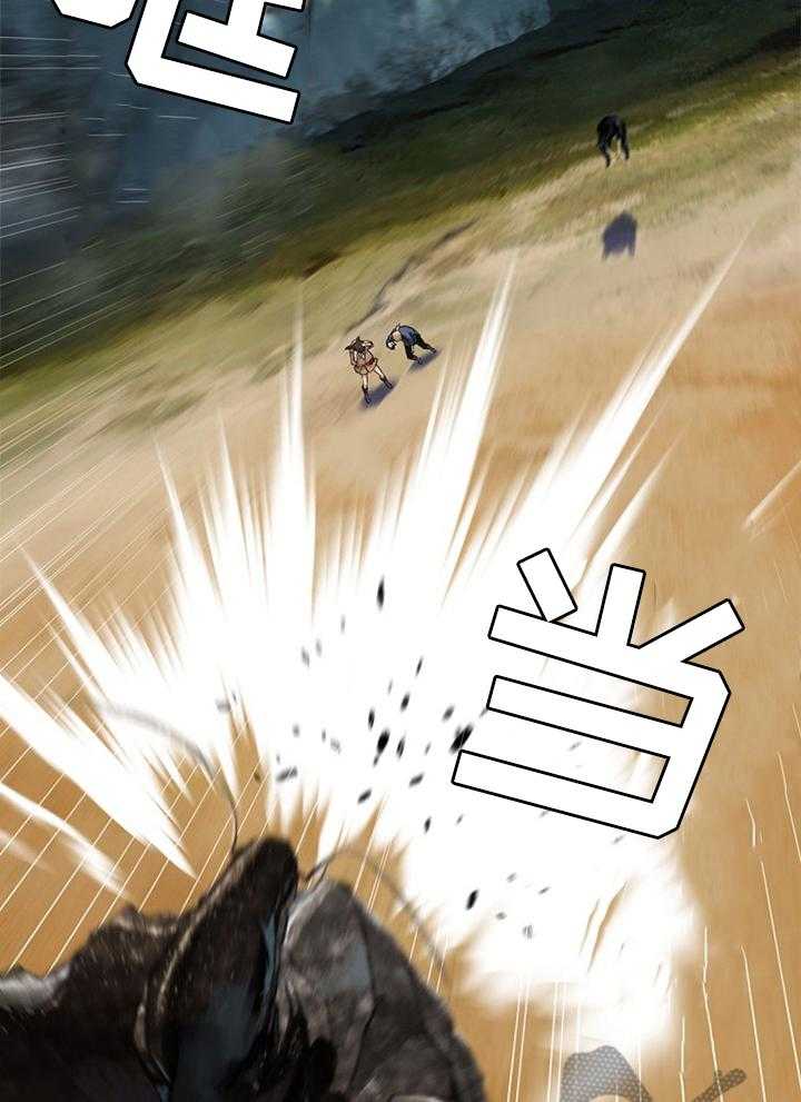 《苍兽大人》第74话 74_暂停 第17页