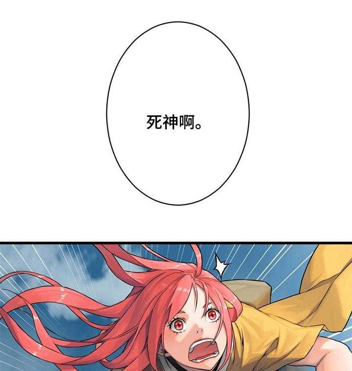 《苍兽大人》第74话 74_暂停 第22页