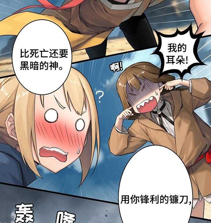《苍兽大人》第74话 74_暂停 第23页