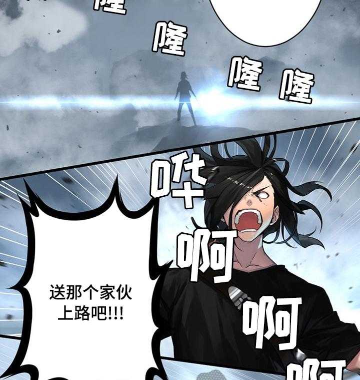 《苍兽大人》第74话 74_暂停 第24页