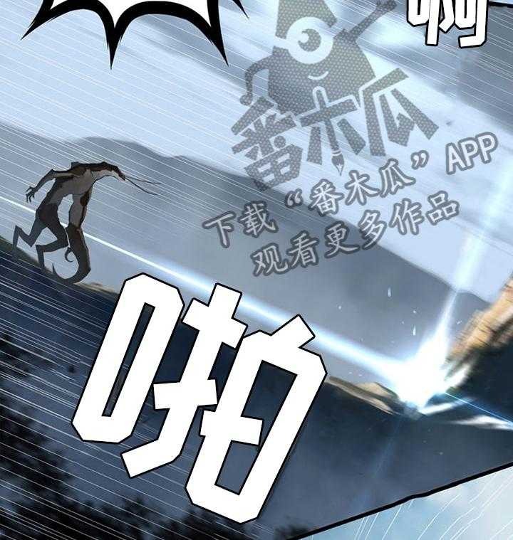 《苍兽大人》第74话 74_暂停 第25页