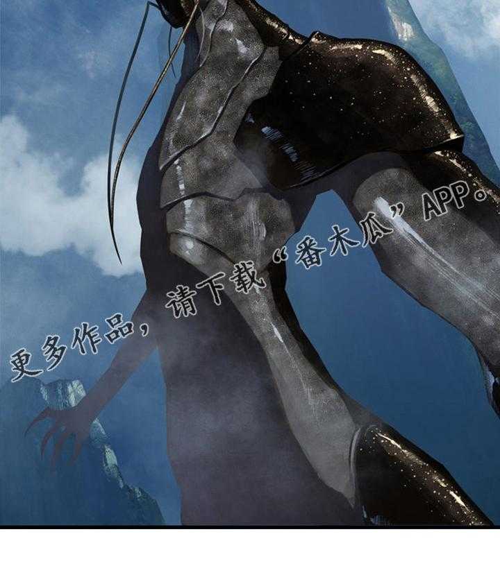 《苍兽大人》第74话 74_暂停 第28页