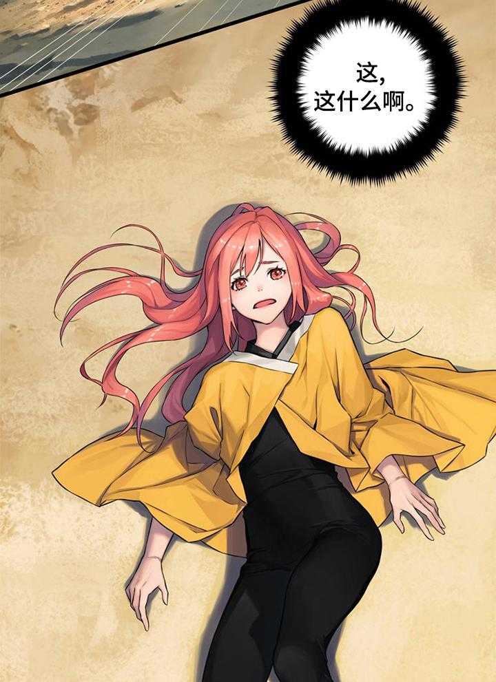 《苍兽大人》第74话 74_暂停 第5页