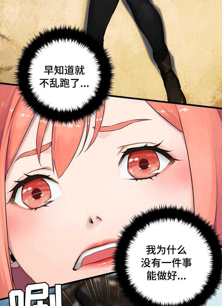 《苍兽大人》第74话 74_暂停 第6页