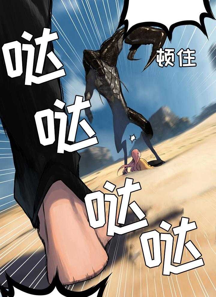 《苍兽大人》第74话 74_暂停 第8页