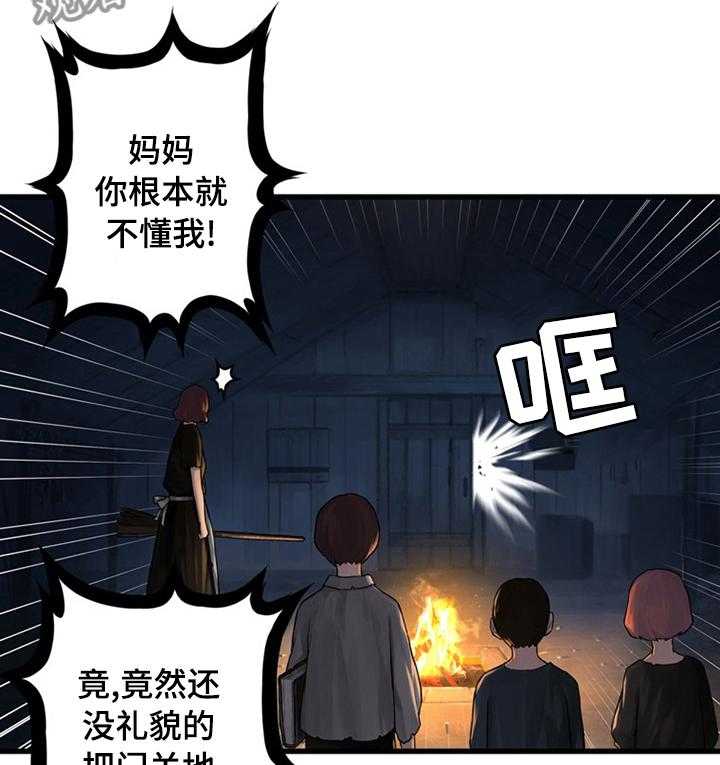 《苍兽大人》第73话 73_大海 第10页