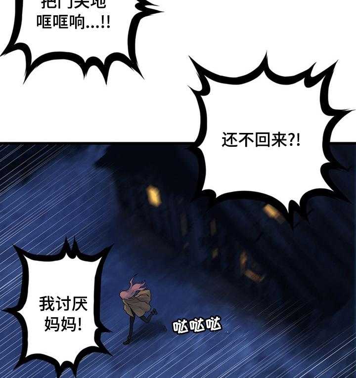 《苍兽大人》第73话 73_大海 第11页