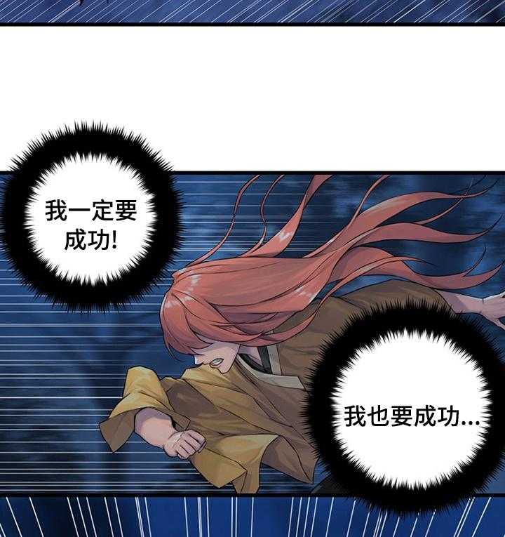 《苍兽大人》第73话 73_大海 第12页