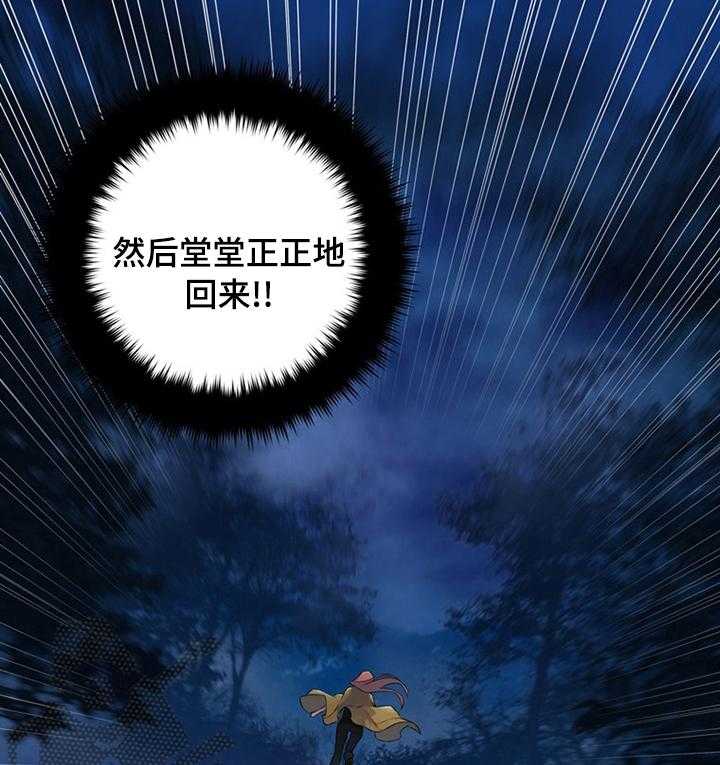 《苍兽大人》第73话 73_大海 第13页