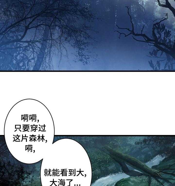 《苍兽大人》第73话 73_大海 第15页