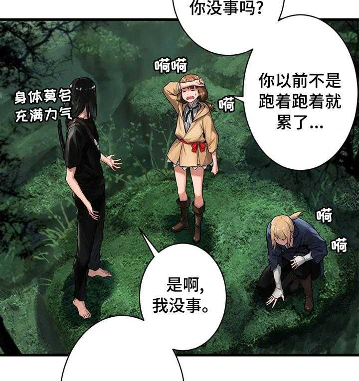 《苍兽大人》第73话 73_大海 第17页