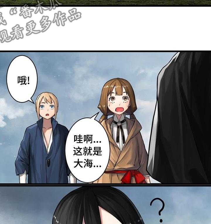 《苍兽大人》第73话 73_大海 第23页
