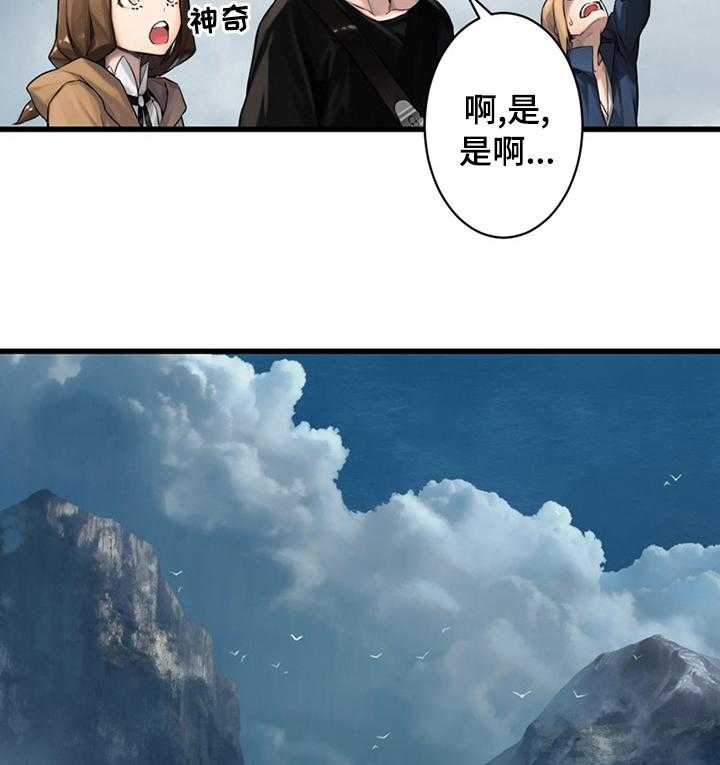 《苍兽大人》第73话 73_大海 第31页