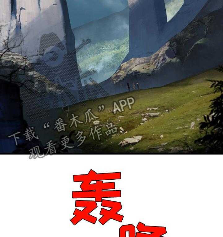 《苍兽大人》第73话 73_大海 第34页