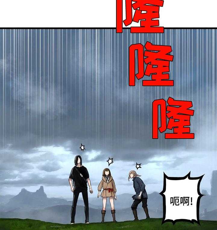 《苍兽大人》第73话 73_大海 第35页