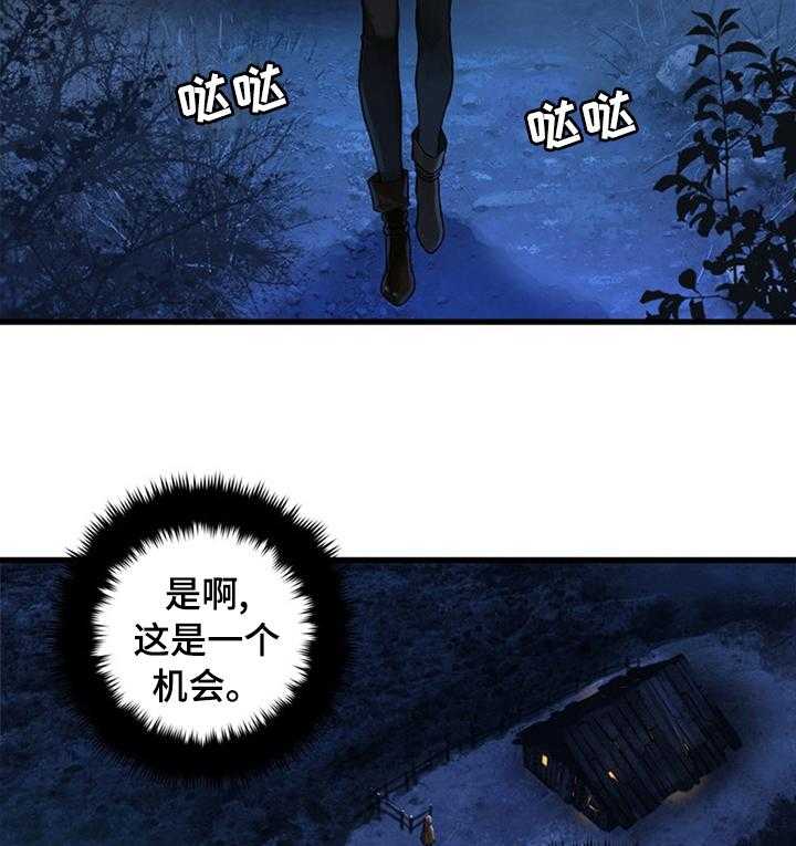 《苍兽大人》第73话 73_大海 第3页