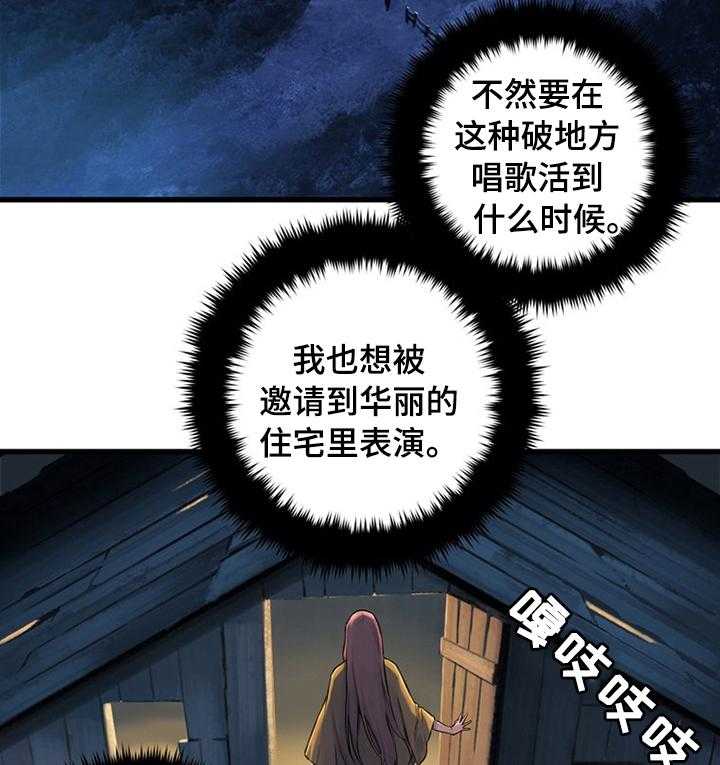 《苍兽大人》第73话 73_大海 第4页