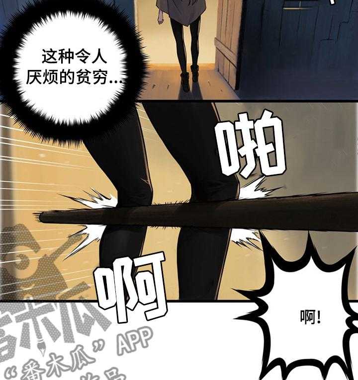 《苍兽大人》第73话 73_大海 第5页