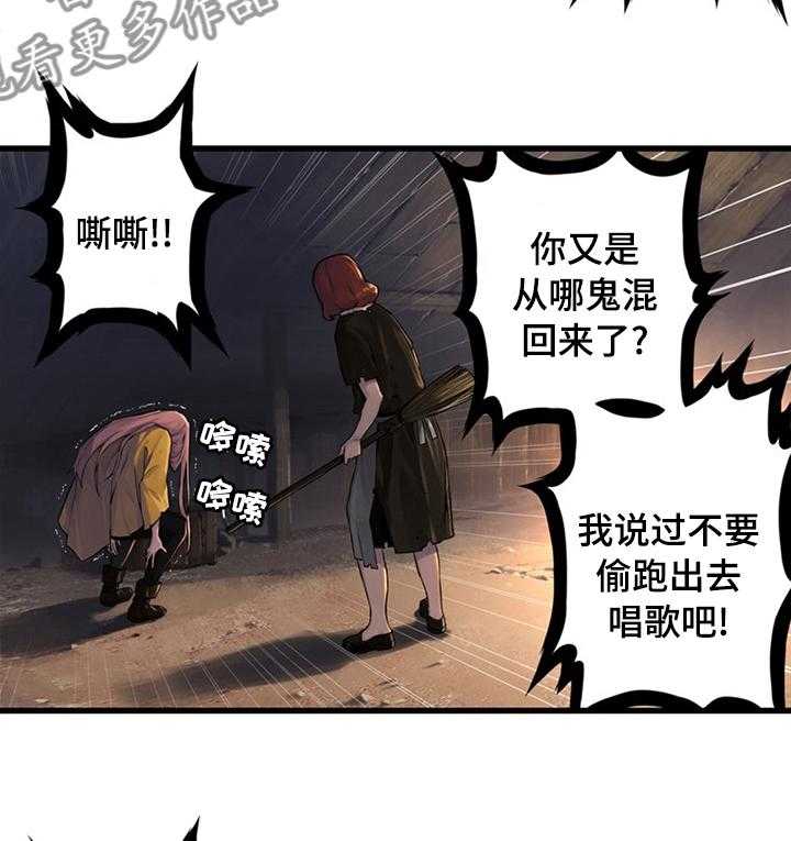 《苍兽大人》第73话 73_大海 第6页