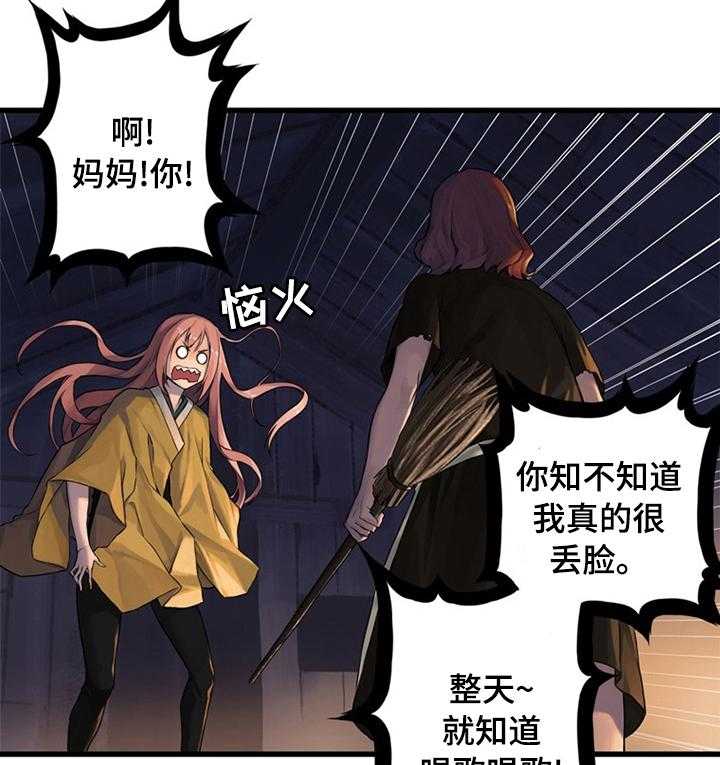 《苍兽大人》第73话 73_大海 第7页