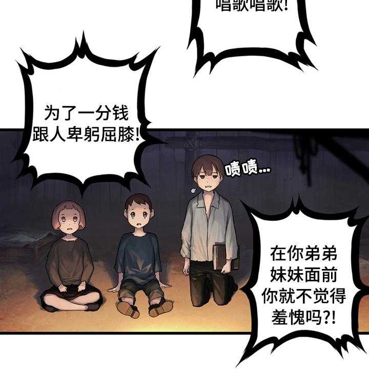 《苍兽大人》第73话 73_大海 第8页