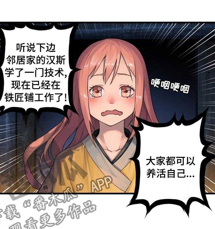 《苍兽大人》第73话 73_大海 第9页