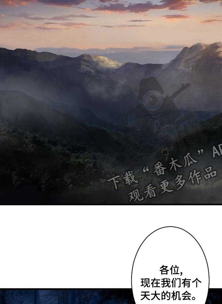 《苍兽大人》第72话 72_任务 第13页